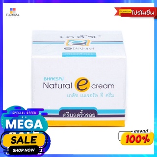 เภสัชอีเนเจอรัลครีมลดริ้วรอย 30ก.ผลิตภัณฑ์ดูแลผิวหน้าBHAESAJ E-NATURAL CREAM 30G.