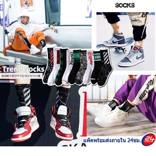 ถุงเท้าสตรีท ถุงเท้าแฟชั่น ถุงเท้าสเก็ต ถุงเท้าฮิปฮอป Street Sock Skate Sock HIPHOP Sock 1 คู่