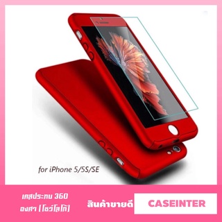 ❌พร้อมส่ง❌ เคสมือถือ 6 6s เคสกันกระแทก เคสประกบ 360องศา