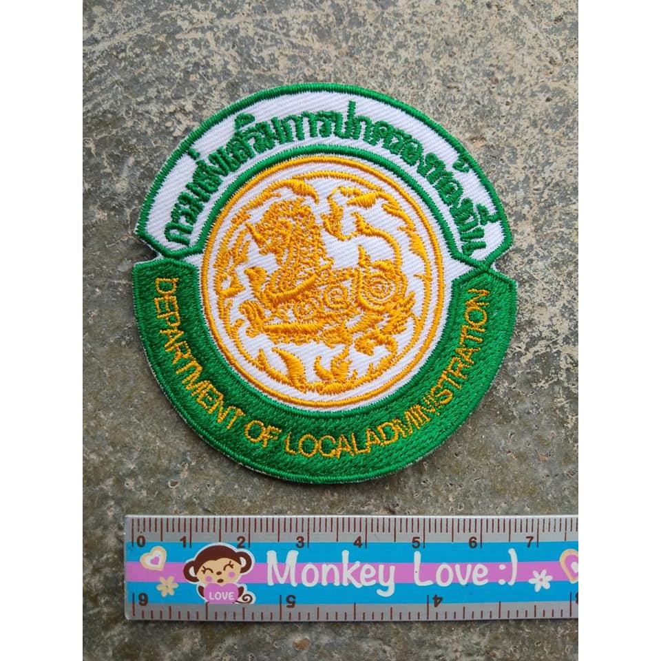 อาร์มกรมส่งเสริมการปกครองท้องถิ่น /อปท [พร้อมส่ง]​ *แบบเย็บติด รีดติด ติดตีนตุ๊กแก ขนาดอาร์ม 7x7 ซม[พร้อมส่ง]