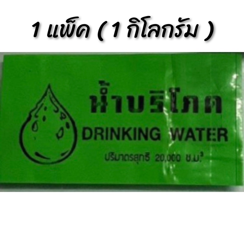แคปซีลบริโภค 20 ลิตรและ 18.9 ลิตร สีเขียว จำนวน 1 กิโลกรัมพร้อมส่ง เก็บเงินปลายทางได้