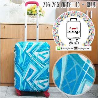 หุ้มเป๋า ผ้าคลุมกระเป๋าเดินทาง ผลิตไทย ลาย Zig Zag metallic blue