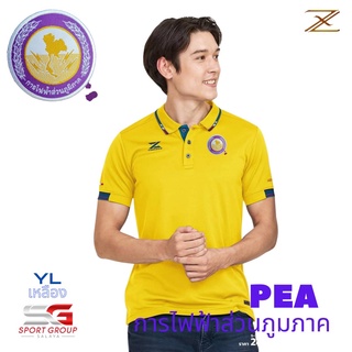 เสื้อโปโลการไฟฟ้าส่วนภูมิภาค  เสื้อโปโลการไฟฟ้าอามทอไหม CADENZA