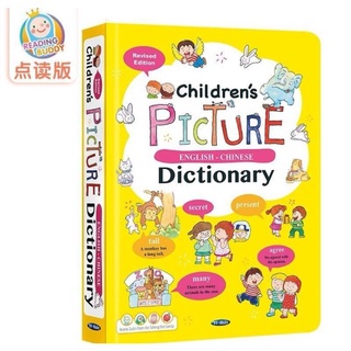 #พร้อมส่ง  Childrens Picture English-Chinese Dictionary🎉🎉