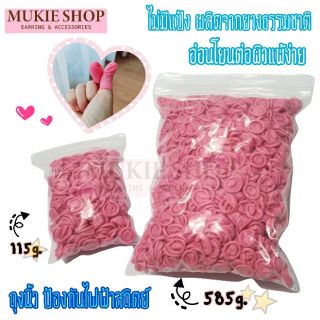 ถุงนิ้ว ถุงมือ ปลอกนิ้ว ป้องกันไฟฟ้าสถิตย์ Anti-Static Finger cots Mukie shop มุกี้ ช้อป