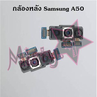 กล้องหลังโทรศัพท์ [Rear Camera] Samsung A50,A50s