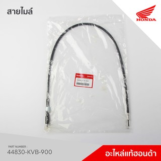 44830-KVB-900 สายไมล์ รุ่น Click110คาร์บู ล้อลวด ล้อแม็ค