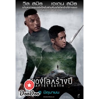 dvd ภาพยนตร์ After Earth สยองโลกร้างปี (Master) ดีวีดีหนัง dvd หนัง dvd หนังเก่า ดีวีดีหนังแอ๊คชั่น