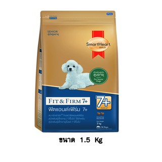 SmartHeart Gold Fit &amp; Firm 7+ Small Breed สูตรฟิตแอนด์เฟิร์มสำหรับสุนัขสูงวัยพันธุ์เล็ก อายุ 7 ปีขึ้นไป ขนาด 1.5 KG.