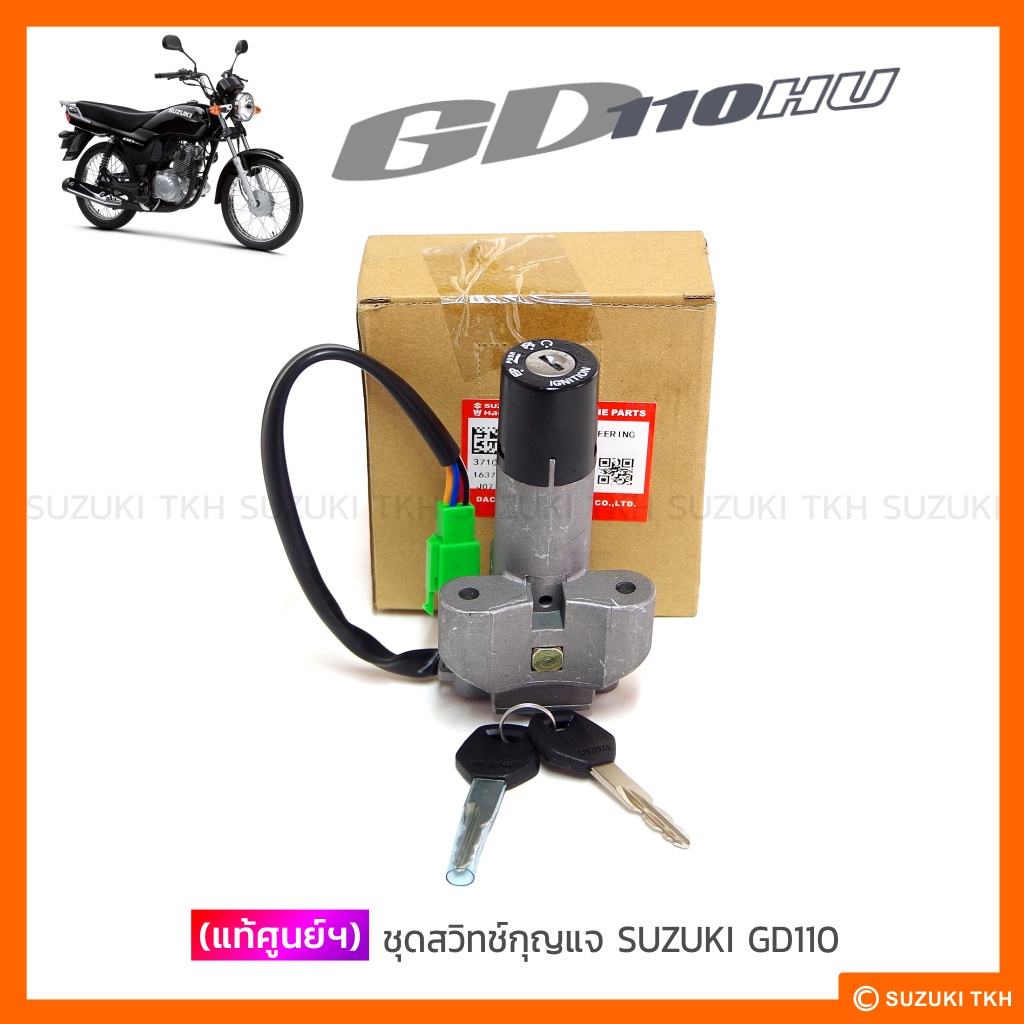 [แท้ศูนย์ฯ] ชุดสวิทช์แฮนด์ (สีดำ) SUZUKI JELATO 125 (สินค้ามีตัวเลือกกรุณาอ่านรายละเอียด)