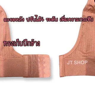 [sp7]สปอร์ตบราไซส์ใหญ่ อก38-46 ตะขอหลัง ปรับได้4ระดับ