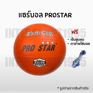 (ของแท้100% พร้อมส่ง)แชร์บอล PRO STAR รุ่น CBP-94