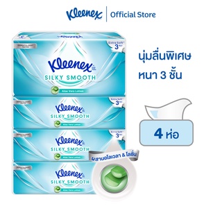 คลีเน็กซ์ ซิลกี้สมูท ซอฟท์ เคส กระดาษเช็ดหน้า หนา3ชั้น 70แผ่น แพ็ค4 Kleenex Facial Tissue (3Ply) Silky Smooth Soft Case Pack4