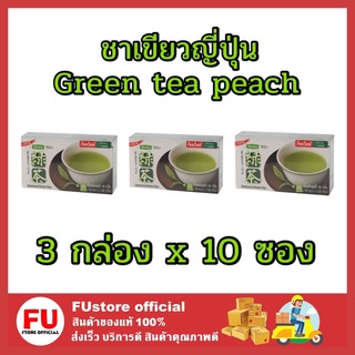 FUstore 3x[10ซอง] Raming ระมิงค์ ชาเขียวญี่ปุ่น ชาผง ชาซอง Green tea peach ดื่มตอนบ่าย ตอนเช้า tea time