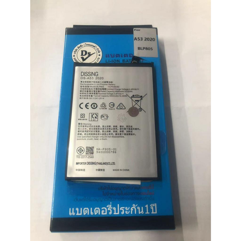 Dissing BATTERY OPPO A53-2020/A73/A16/realme C17/A74 5G/A54 (4g) BLP805 **ประกันแบตเตอรี่ 1 ปี**