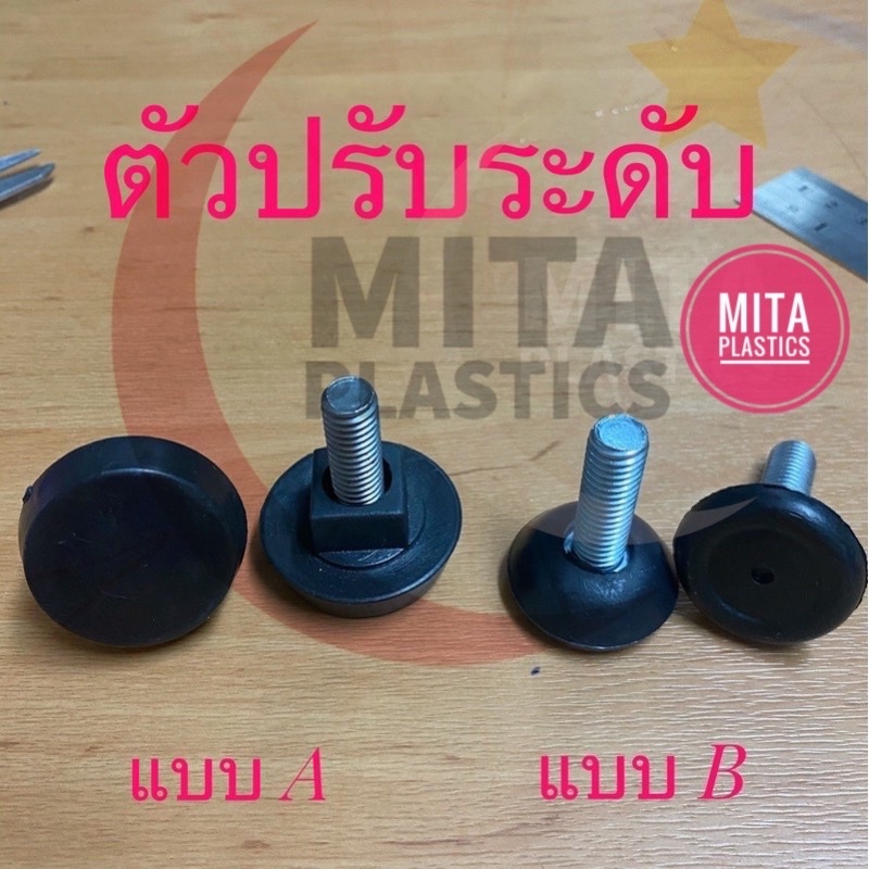 สกรูเกลียว น๊อตเกลียว น๊อต ขนาด 3/8  ปุ่มปรับระดับขา   ตัวปรับระดับขาโต๊ะ  น๊อตปรับระดับเก้าอี้