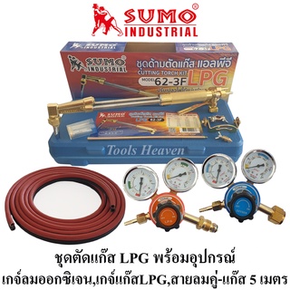 SUMO ชุดตัดแก๊ส LPG รุ่น 62-3F พร้อมอุปกรณ์เกจ์ออกซิเจน,เกจ์แก๊สLPG,สายลมคู่-แก๊สยาว 5 เมตร ด้ามตัดแก๊ส LPG หัวตัดแก็ส