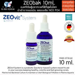 Zeovit Zeobak แบคทีเรีย สำหรับตู้ปลาทะเลที่ดีที่สุดในโลก นำเข้าจากเยอรมัน คัดสายพัน แบคทีเรียตู้ปลา แบคทีเรียน้ำ ปลา