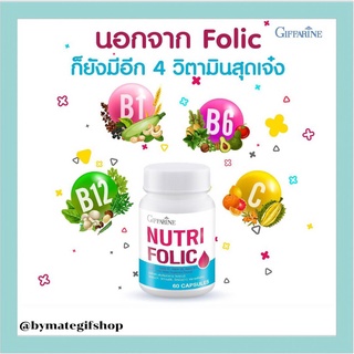 โฟลิค ผลิตภัณฑ์เสริมอาหาร วิตามินซี วิตามินบี1 วิตามินบี6 วิตามินบี12 และกรดโฟลิค