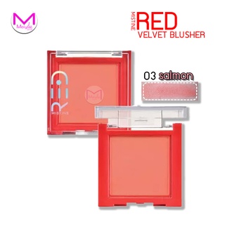 มิสทิน เรด เวลเวท บลัชเชอร์ MISTINE RED VELVET BLUSHER