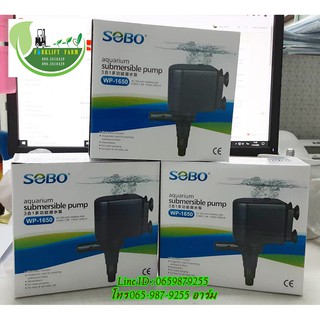 ปั๊มน้ำ SOBO WP-1650 ปั๊มน้ำคุณภาพยอดนิยม(ราคาถูก)WP1650