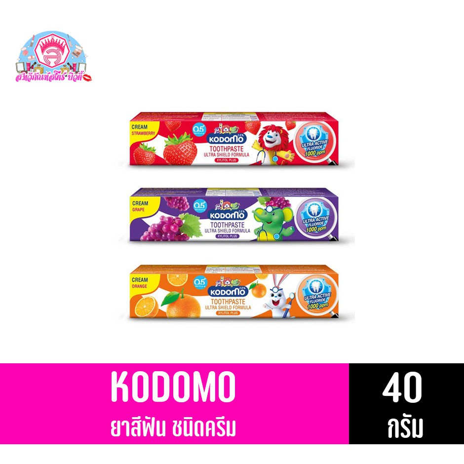 โคโดโม ยาสีฟัน (ชนิดครีม) *40กรัม*