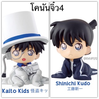 Detective Conan Chijimasetat4โคนันจิ๋ว4แบบแยกขาย๏มีสินค้าพร้อมส่ง๏