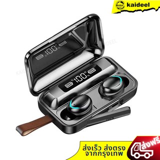 หูฟังบลูทูธ TWS รุ่น F9-5 เชื่อมต่อ Bluetooth 5.1 ระบบสเตอริโอ หูฟังเล่นเกมส์ แยกเสียงซ้ายขวาได้