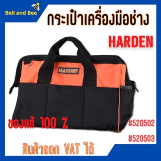 กระเป๋าใส่เครื่องมือ กระเป๋าเครื่องมือ 400 มม.450 มม.500 มม กระเป๋าเครื่องมือ HARDEN ราคาที่ดีที่สุด