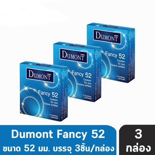 Dumont Fancy ดูมองต์ แฟนซี ขนาด 52 มม. บรรจุ 3 ชิ้น [3 กล่อง] ถุงยางอนามัย ผิวไม่เรียบ condom ถุงยาง