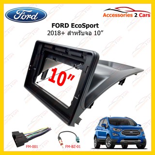 กรอบหน้าวิทยุ FORD EcoSport ปี 2018+ ขนาดจอ 10 นิ้ว รหัส FR-079T