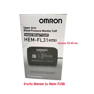 Omron BP Hem-7156 Cuff ผ้าพันแขน Intelli Wrap Cuff Type B Hem-FL31 22-42cm.