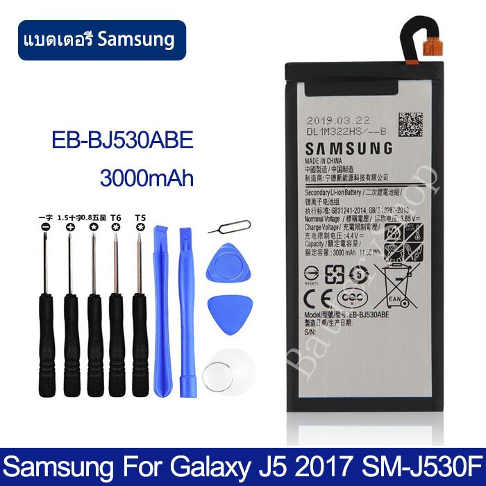 Original แบตเตอรี่ Samsung Galaxy J5 2017/ J5 pro J530 J530F J530G battery EB-BJ530ABE 3000MAh รับปร