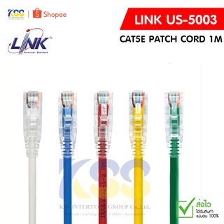 LINK US-5003 CAT5E PATCH CORD 1M สายแลน cat5e 1เมตร