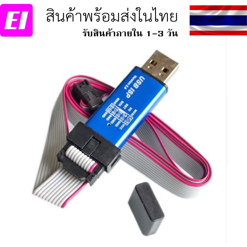 Drive-free belt shell 51 AVR microcontroller isp download line USBasp ISP programmer burner