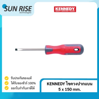 KENNEDY ไขควงปากแบน 5 x 150 mm. CREWDRIVER 5.0x150 mm.