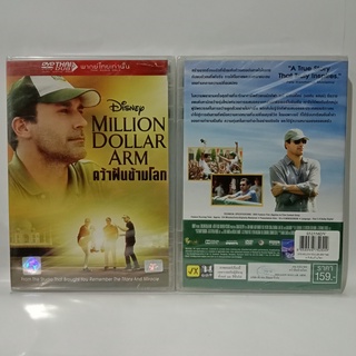 Media Play MILLION DOLLAR ARM/ คว้าฝันข้ามโลก (DVD-vanilla) / S52556DV