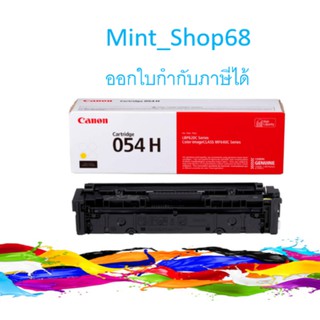 Canon Cartridge-054H Y Yellow ตลับหมึกโทนเนอร์ สีเหลือง ของแท้