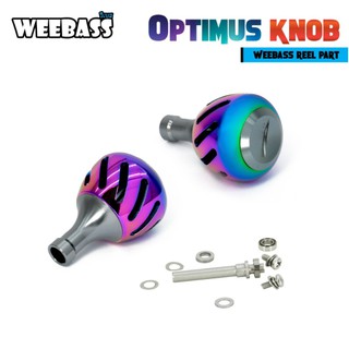 (ชุดแต่งรอก อุปกรณ์แต่งรอก สปูน) WEEBASS ชุดแต่งรอก - รุ่น OPTIMUS KNOB AURORA