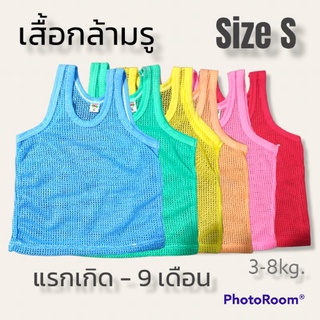 เสื้อกล้ามรู 6 ตัว 6สี ผ้านิ่มใส่สบาย size S , M