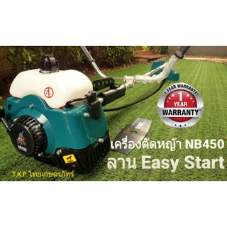 เครื่องตัดหญ้า 2 จังหวะ ZEUS ลาน EASY START  สินค้ารับประกัน 1 ปี