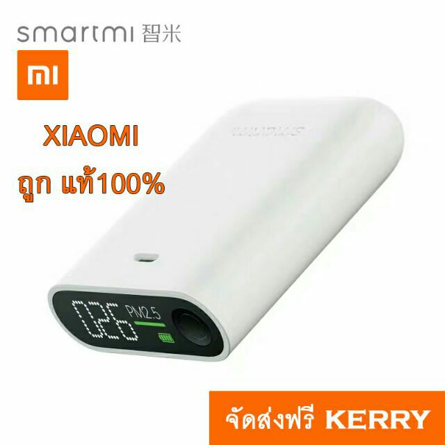 พร้อมส่ง Xiaomi เครื่องวัดค่าฝุ่นPM2.5เครื่องตรวจจับอากาศ Smartmi PM2.5 Air Detector Portable Sensitive Mijia Air 