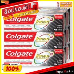 🔥*พร้อมส่ง*🔥 COLGATE ยาสีฟัน คอลเกต โททอล ชาร์โคล ขนาด 80กรัม/หลอด ยกแพ็ค 6หลอด TOTAL CHACOAL ดูแลช่องปาก