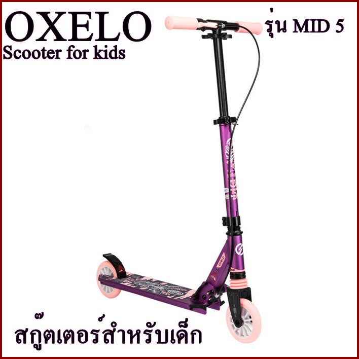OXELO สกู๊ตเตอร์สำหรับเด็ก Scooter for kids รุ่น MID 5 สีชมพูม่วง