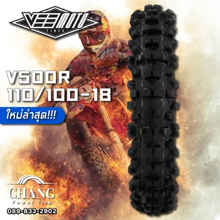 110/100-18 รุ่นV500 ยี่ห้อVEE MOTO ยางวิบาก