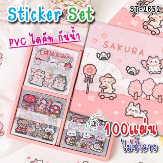 🍄พร้อมส่ง🌺 สติ๊กเกอร์ 100แผ่นไม่ซ้ำลาย พร้อมกล่อง รุ่น ST-2652 Sticker PVC น่ารัก กันน้ำ ตกแต่งไดอารี่ สติ๊กเกอร์ไดคัท💖