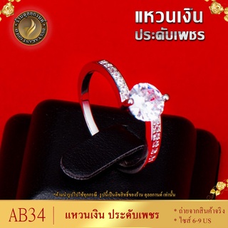 แหวน เศษทองคำแท้ ประดับเพชร ไซส์ 6-9 (1 วง)