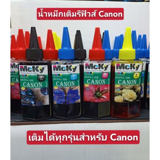 น้ำหมึกเติม canon ขนาด 100 ML สามารถเติมเครื่อง canon ได้ทุกรุ่น