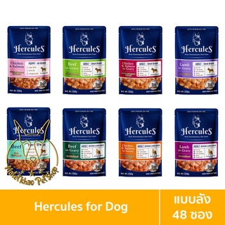 [MALETKHAO] Hercules (เฮอร์คิวลิส) แบบลัง (48 ซอง) อาหารเปียกสำหรับสุนัข ขนาด 130 กรัม