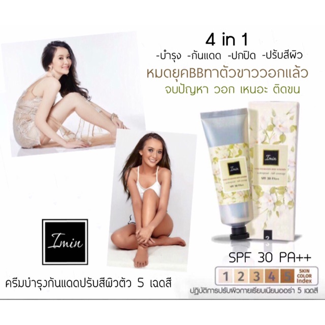 Imin📍ใส่โค้ดลด100